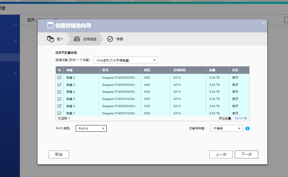 直观的知道raid5和raid6的磁盘使用对比！